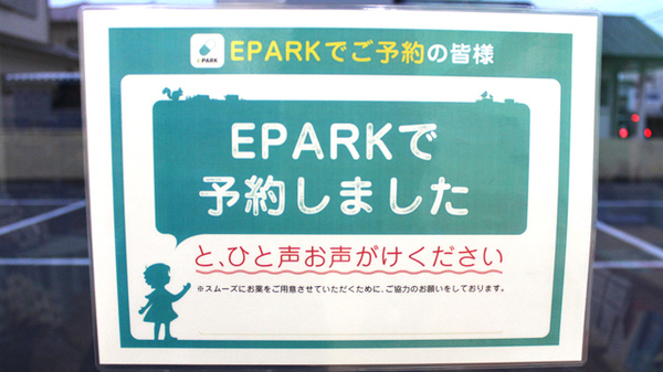 セキ薬局　幸手北店のネット受付対応