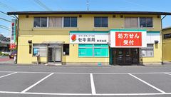 セキ薬局　幸手北店の外観