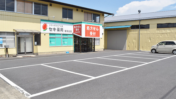 セキ薬局　幸手北店の駐車場