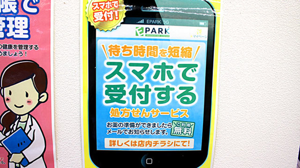 ネット受付対応