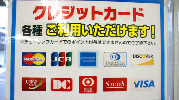 クレジットカード対応