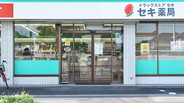 セキ薬局　高野台店の入口