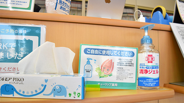 セキ薬局　高野台店の感染予防対策