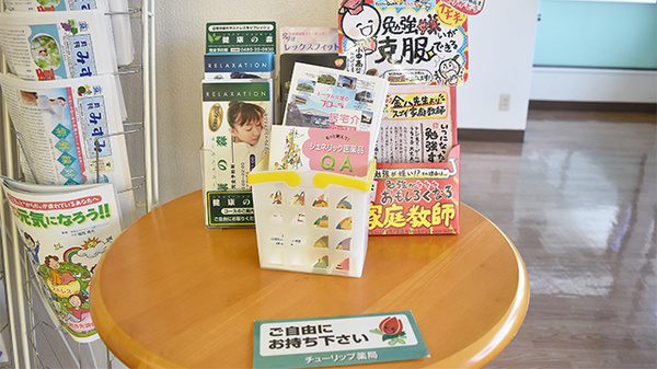 セキ薬局　高野台店の冊子