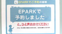 さつき薬局のネット受付対応