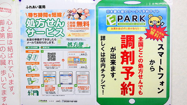 ネット受付対応