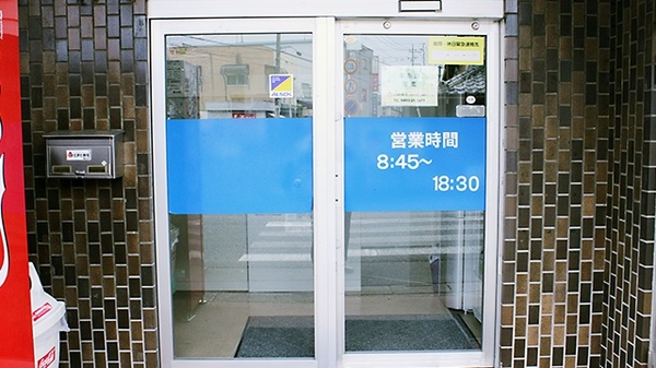 とまと薬局　東松山店の入口