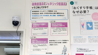 とまと薬局　東松山店のジェネリック対応