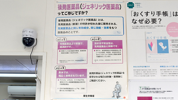 とまと薬局　東松山店のジェネリック対応