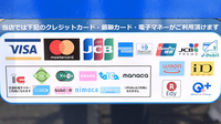 とまと薬局　東松山店のクレカ/電子マネー対応