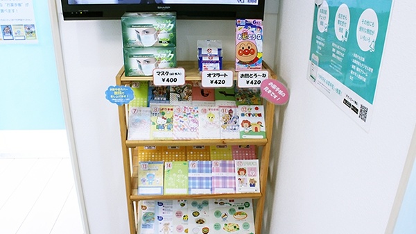 雑貨品