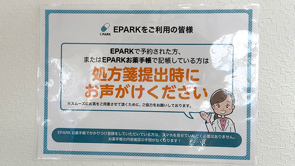 ネット受付対応
