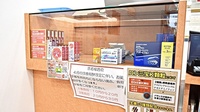イカリ薬局　希望が丘駅前店の一般医薬品