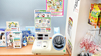イカリ薬局　希望が丘駅前店の血圧計