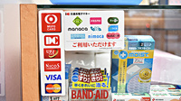 イカリ薬局　希望が丘駅前店のクレカ/電子マネー対応