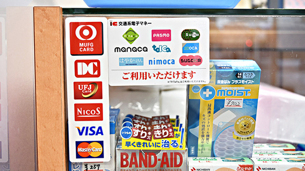 クレカ/電子マネー対応