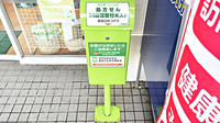 イカリ薬局　希望が丘駅前店の処方箋ポスト