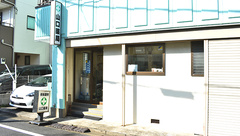 山口薬局の外観