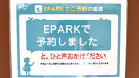 山口薬局のネット受付対応