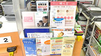 日吉堂薬局　日吉駅前店の冊子