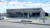 ハッピー薬局　内宮店の外観