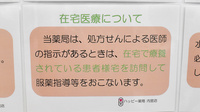 ハッピー薬局　内宮店の在宅対応