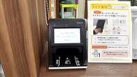 ハッピー薬局　内宮店のオンライン資格確認