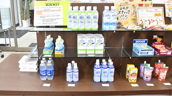 ハッピー薬局　内宮店の飲食物