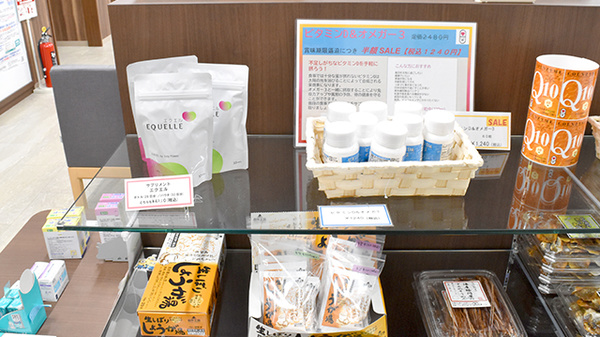 ハッピー薬局　内宮店の健康食品