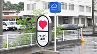 ハッピー薬局　内宮店の看板