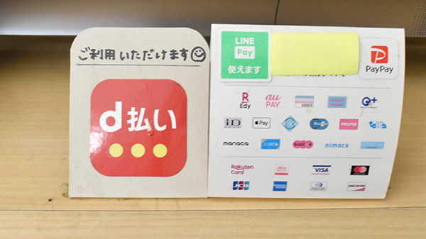 ハッピー薬局　石手白石店のクレカ/電子マネー/スマホ決済対応