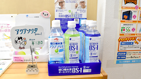 ハッピー薬局　石手白石店の飲食物
