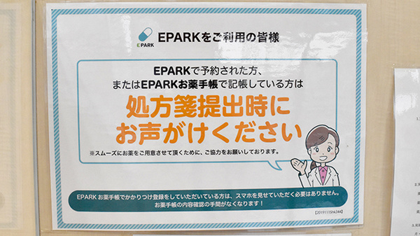 ネット受付対応