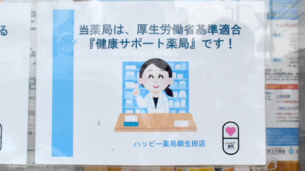 相談対応