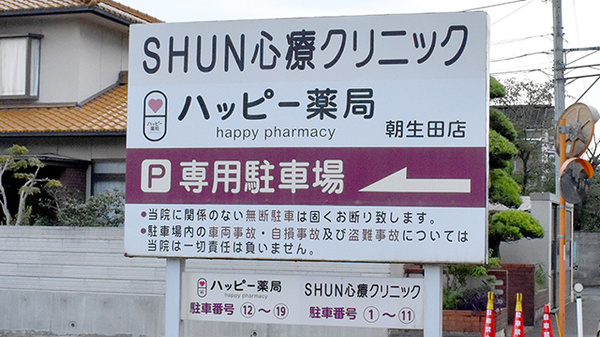 駐車場案内