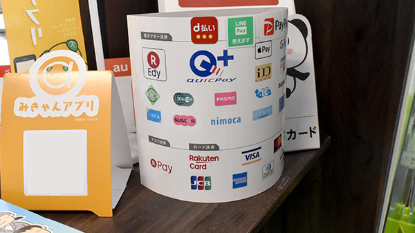 ハッピー薬局　余戸西店のクレカ/電子マネー/スマホ決済対応