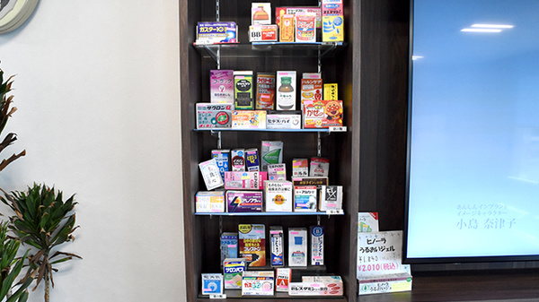 ハッピー薬局　余戸西店の一般医薬品