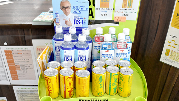 ハッピー薬局　余戸西店の飲食物