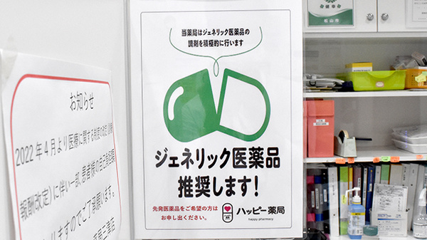 ハッピー薬局　三津店のジェネリック対応
