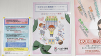ハッピー薬局　三津店のかかりつけ薬局対応