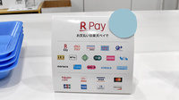 ハッピー薬局　三津店のクレカ/電子マネー/スマホ決済対応