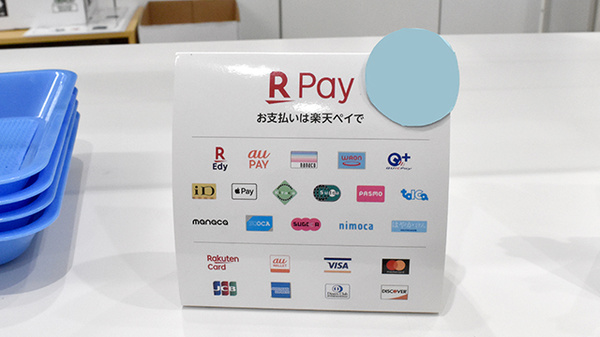 ハッピー薬局　三津店のクレカ/電子マネー/スマホ決済対応