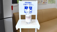 ハッピー薬局　三津店の感染予防対策