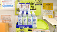 ハッピー薬局　三津店の飲食物
