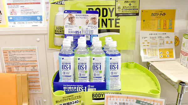 ハッピー薬局　三津店の飲食物