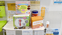 ハッピー薬局　三津店の健康食品