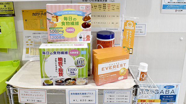 ハッピー薬局　三津店の健康食品