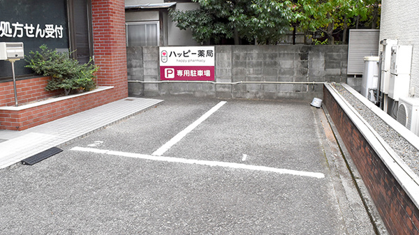 ハッピー薬局　三津店の駐車場