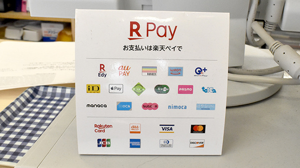 ハッピー薬局　室町店のクレカ/電子マネー対応