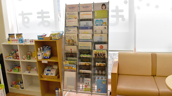 ハッピー薬局　室町店の冊子